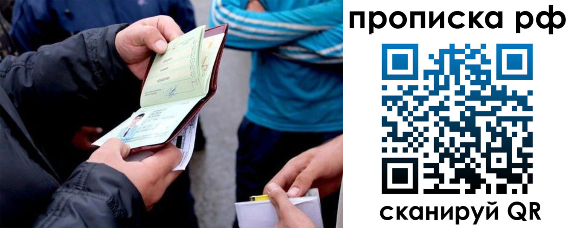 временная регистрация недорого в Алапаевске