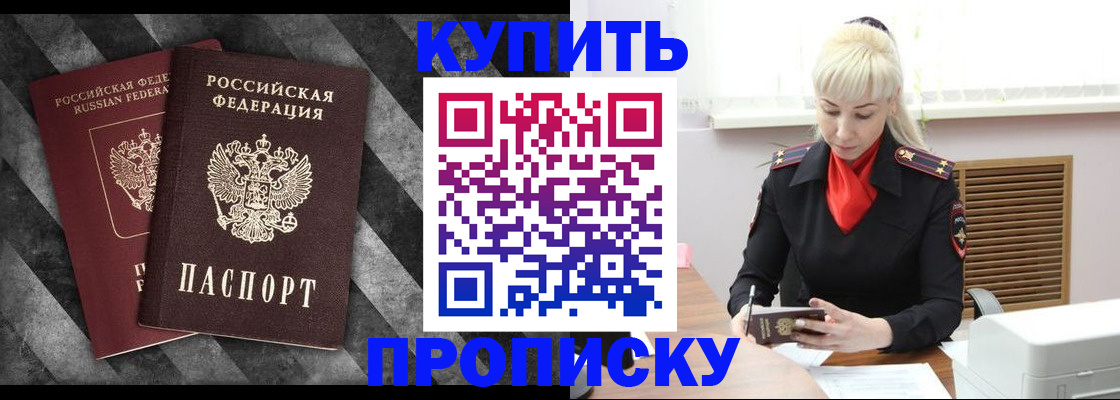 где прописаться в Алапаевске