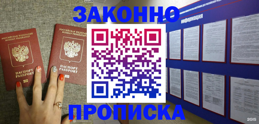 найти адрес прописки в Алапаевске