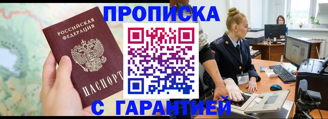 временная регистрация для школы в Алапаевске