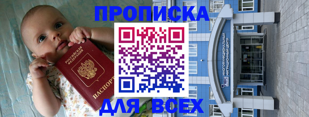 пропишу в квартире в Алапаевске