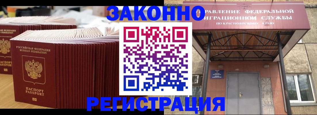прописка ребенка в Алапаевске